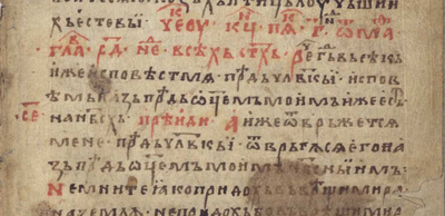 Dobreisho Gospel (ca. 1200-1225) - dszfoundation