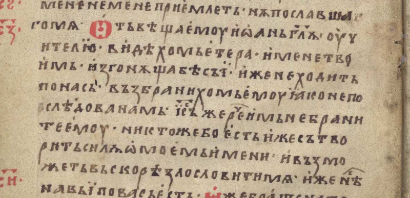 Dobreisho Gospel (ca. 1200-1225) - dszfoundation